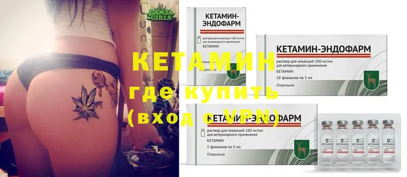 Кетамин ketamine  Бикин 