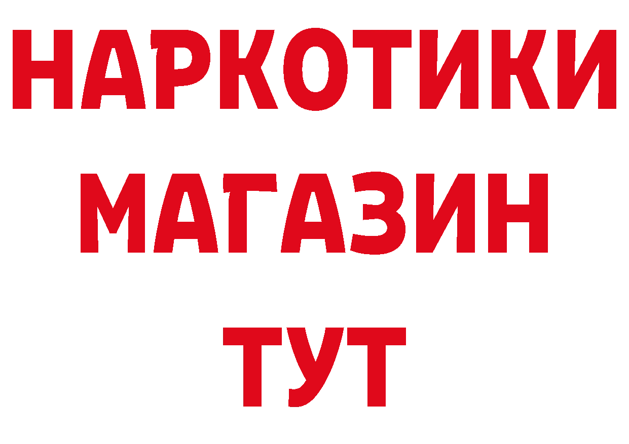 ГАШИШ гарик онион сайты даркнета hydra Бикин