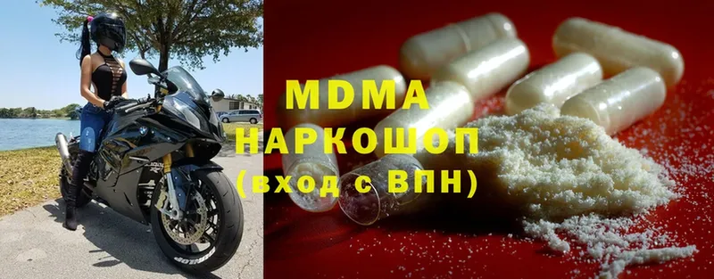 как найти   Бикин  MDMA кристаллы 