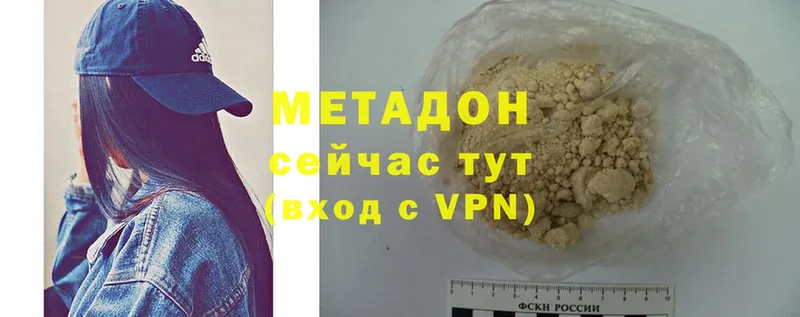 хочу   это формула  МЕТАДОН methadone  Бикин 